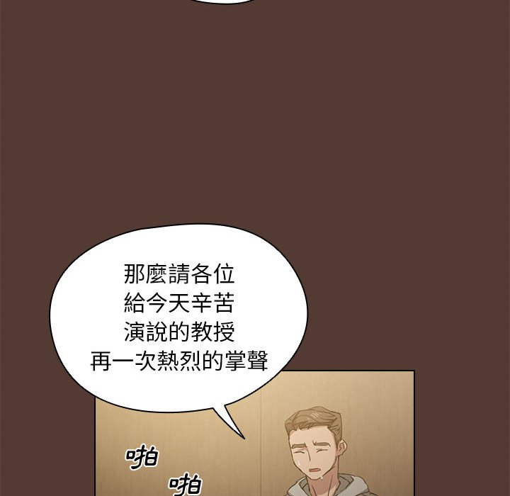 《鲁蛇出头天》漫画最新章节鲁蛇出头天-第18章免费下拉式在线观看章节第【117】张图片