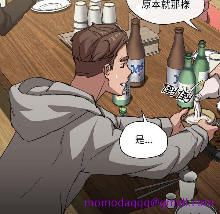 《鲁蛇出头天》漫画最新章节鲁蛇出头天-第18章免费下拉式在线观看章节第【126】张图片