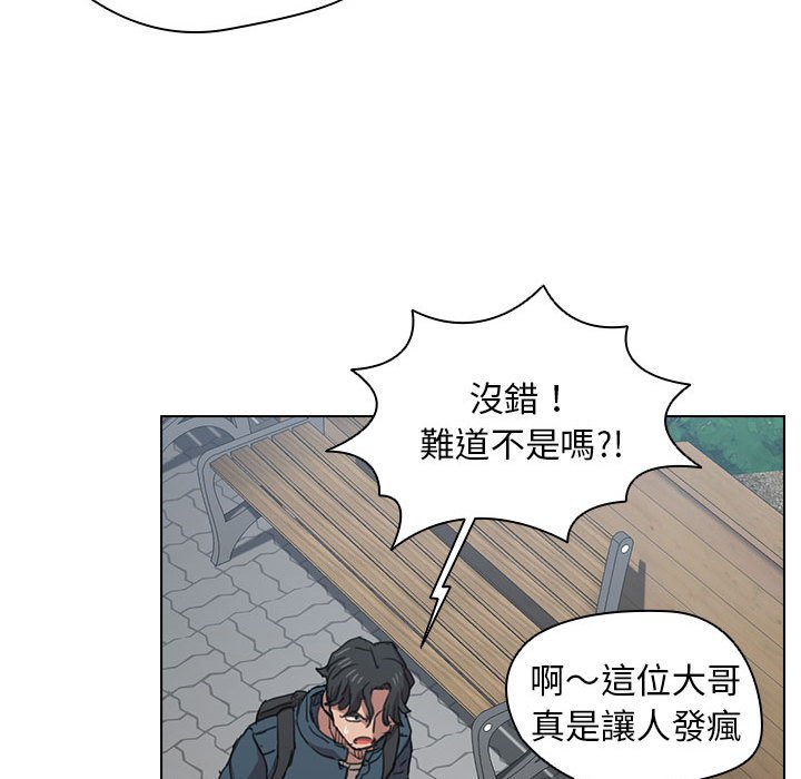 《鲁蛇出头天》漫画最新章节鲁蛇出头天-第18章免费下拉式在线观看章节第【62】张图片