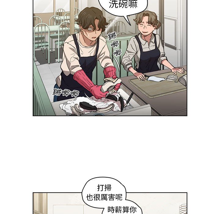 《鲁蛇出头天》漫画最新章节鲁蛇出头天-第18章免费下拉式在线观看章节第【59】张图片