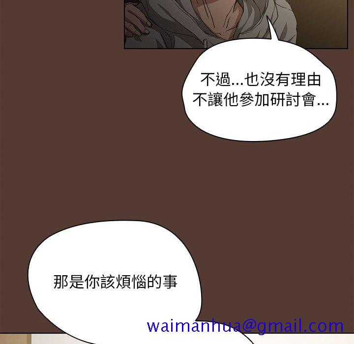 《鲁蛇出头天》漫画最新章节鲁蛇出头天-第18章免费下拉式在线观看章节第【111】张图片