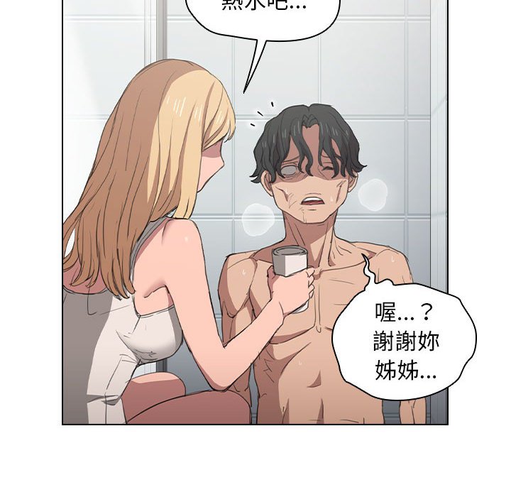 《鲁蛇出头天》漫画最新章节鲁蛇出头天-第18章免费下拉式在线观看章节第【38】张图片