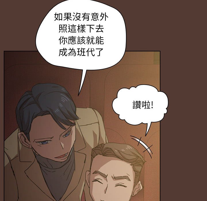 《鲁蛇出头天》漫画最新章节鲁蛇出头天-第18章免费下拉式在线观看章节第【102】张图片