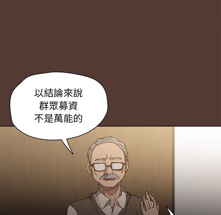 《鲁蛇出头天》漫画最新章节鲁蛇出头天-第18章免费下拉式在线观看章节第【114】张图片