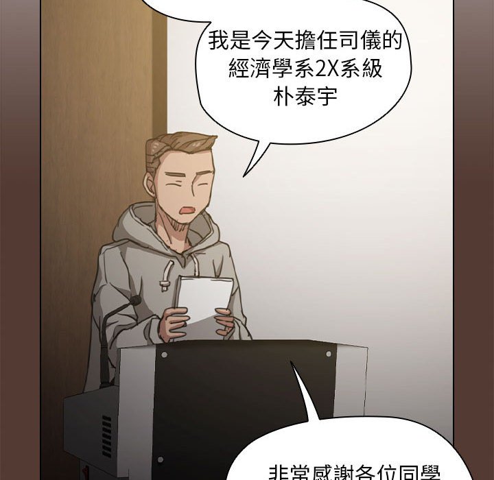 《鲁蛇出头天》漫画最新章节鲁蛇出头天-第18章免费下拉式在线观看章节第【92】张图片