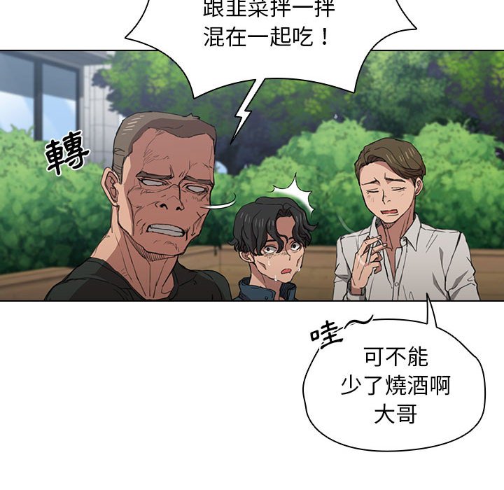 《鲁蛇出头天》漫画最新章节鲁蛇出头天-第18章免费下拉式在线观看章节第【75】张图片