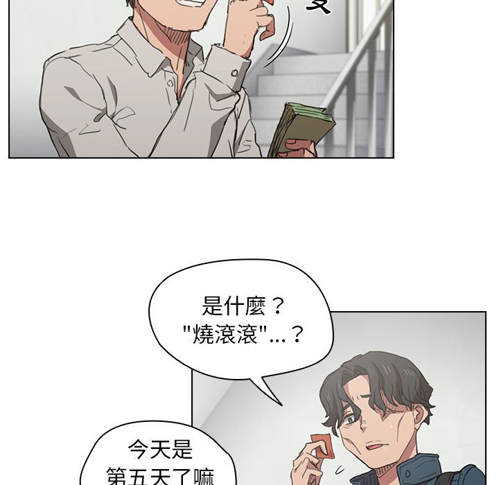 《鲁蛇出头天》漫画最新章节鲁蛇出头天-第18章免费下拉式在线观看章节第【9】张图片