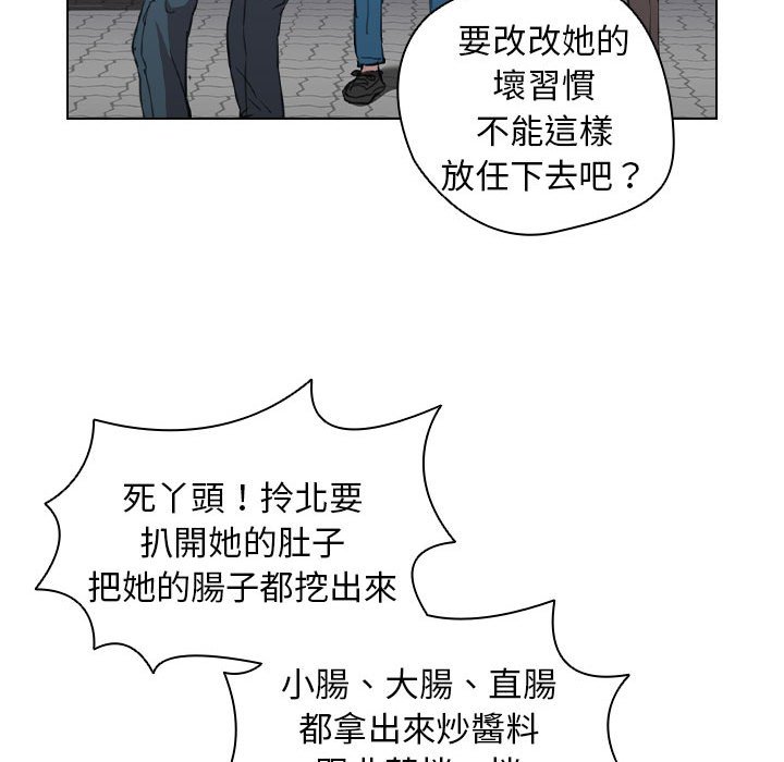 《鲁蛇出头天》漫画最新章节鲁蛇出头天-第18章免费下拉式在线观看章节第【74】张图片