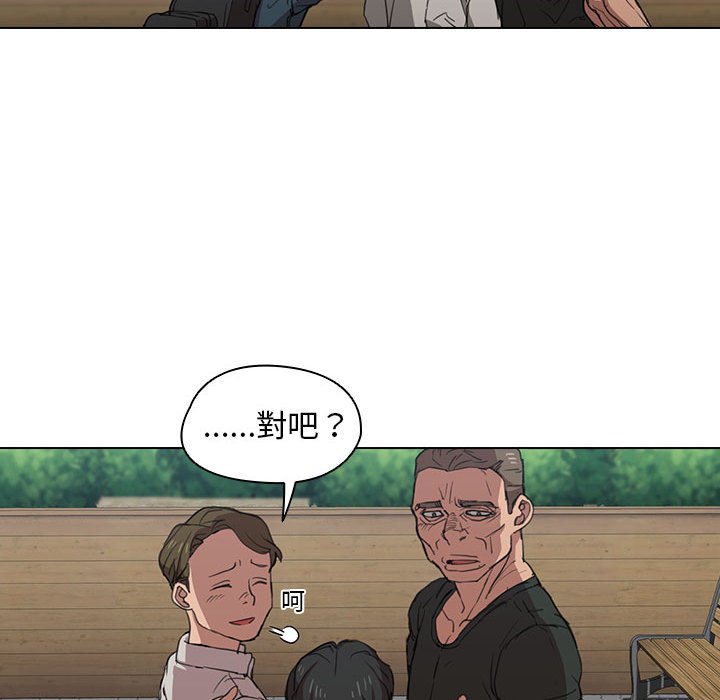 《鲁蛇出头天》漫画最新章节鲁蛇出头天-第18章免费下拉式在线观看章节第【77】张图片