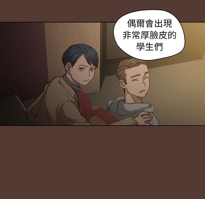 《鲁蛇出头天》漫画最新章节鲁蛇出头天-第18章免费下拉式在线观看章节第【108】张图片