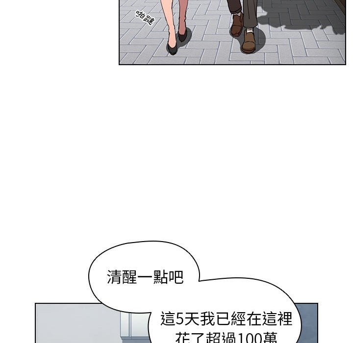 《鲁蛇出头天》漫画最新章节鲁蛇出头天-第18章免费下拉式在线观看章节第【85】张图片