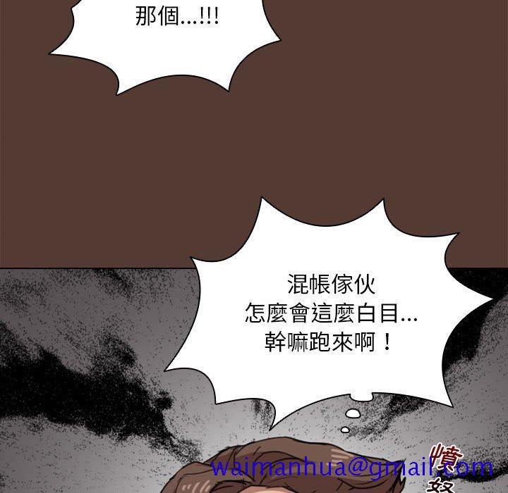 《鲁蛇出头天》漫画最新章节鲁蛇出头天-第18章免费下拉式在线观看章节第【121】张图片