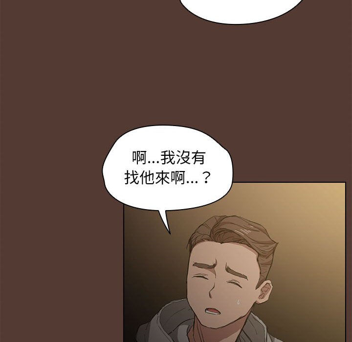 《鲁蛇出头天》漫画最新章节鲁蛇出头天-第18章免费下拉式在线观看章节第【110】张图片