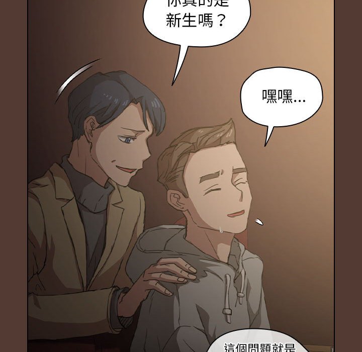 《鲁蛇出头天》漫画最新章节鲁蛇出头天-第18章免费下拉式在线观看章节第【99】张图片