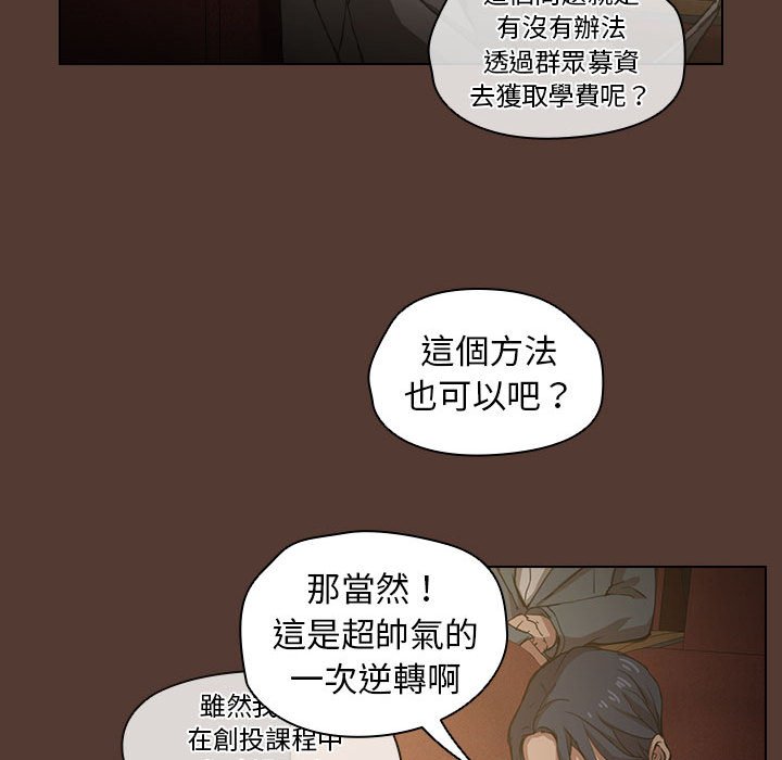 《鲁蛇出头天》漫画最新章节鲁蛇出头天-第18章免费下拉式在线观看章节第【100】张图片