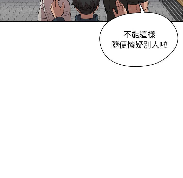 《鲁蛇出头天》漫画最新章节鲁蛇出头天-第18章免费下拉式在线观看章节第【78】张图片