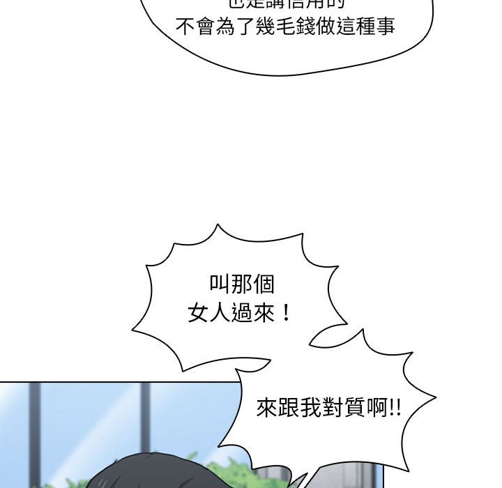 《鲁蛇出头天》漫画最新章节鲁蛇出头天-第18章免费下拉式在线观看章节第【64】张图片