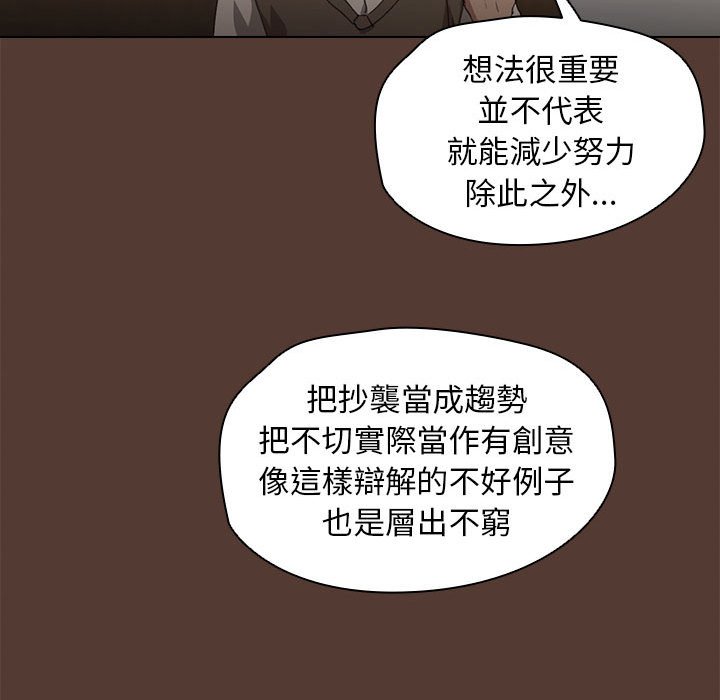 《鲁蛇出头天》漫画最新章节鲁蛇出头天-第18章免费下拉式在线观看章节第【115】张图片