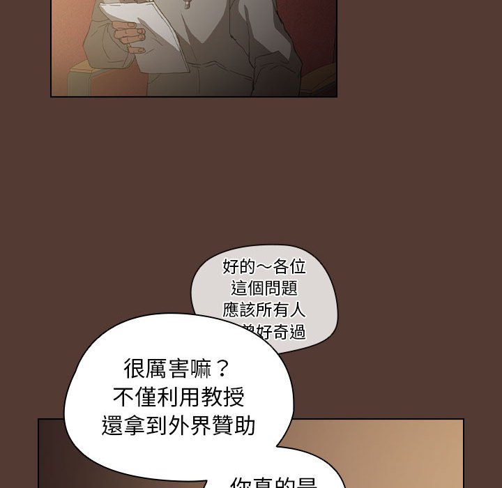 《鲁蛇出头天》漫画最新章节鲁蛇出头天-第18章免费下拉式在线观看章节第【98】张图片