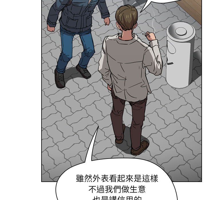 《鲁蛇出头天》漫画最新章节鲁蛇出头天-第18章免费下拉式在线观看章节第【63】张图片