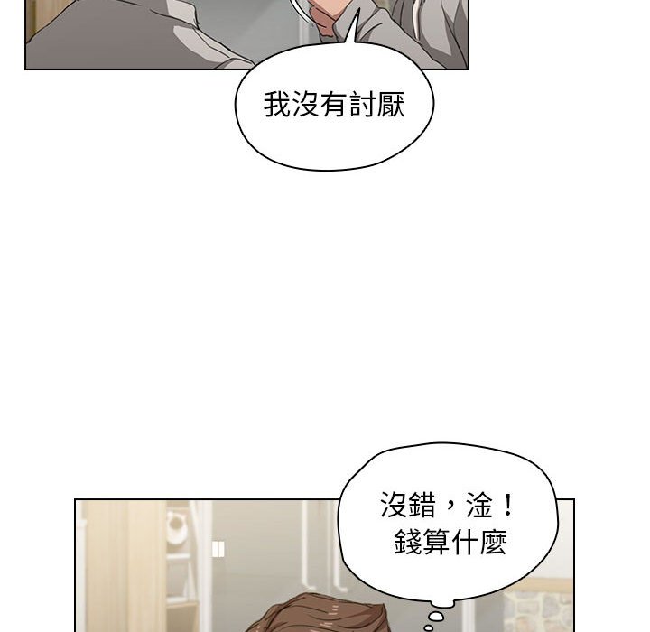 《鲁蛇出头天》漫画最新章节鲁蛇出头天-第18章免费下拉式在线观看章节第【128】张图片