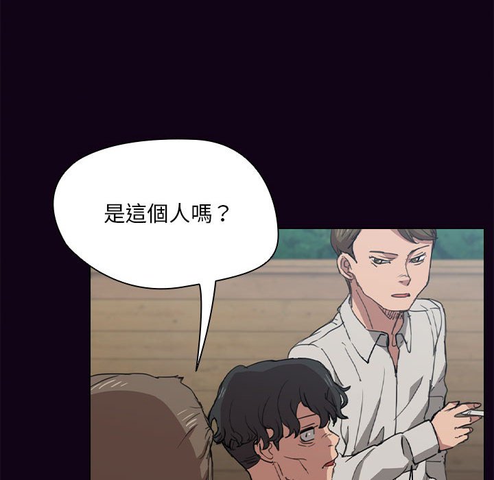 《鲁蛇出头天》漫画最新章节鲁蛇出头天-第18章免费下拉式在线观看章节第【69】张图片