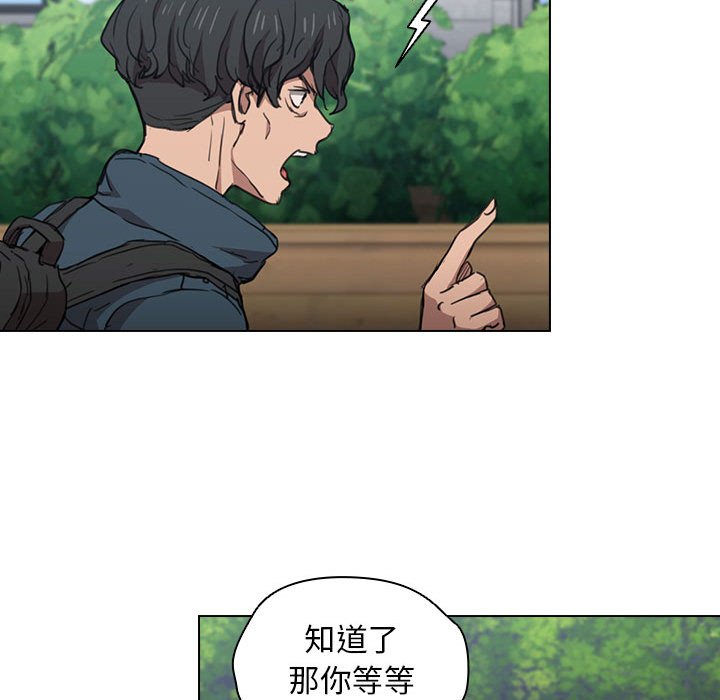 《鲁蛇出头天》漫画最新章节鲁蛇出头天-第18章免费下拉式在线观看章节第【65】张图片