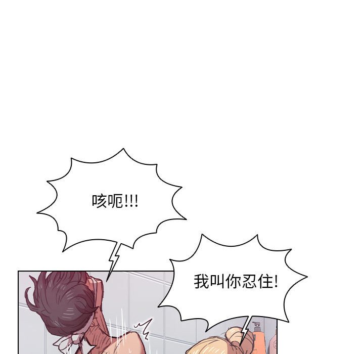 《鲁蛇出头天》漫画最新章节鲁蛇出头天-第18章免费下拉式在线观看章节第【22】张图片