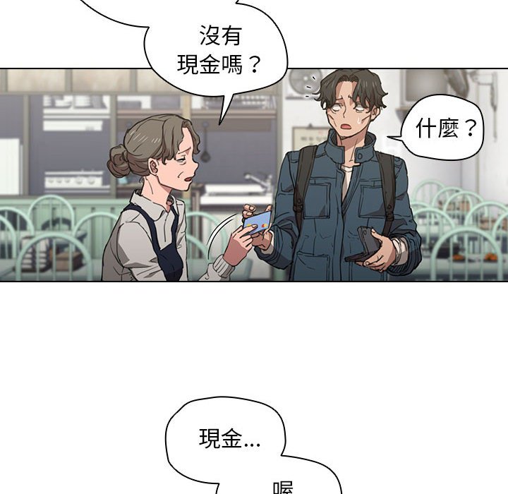 《鲁蛇出头天》漫画最新章节鲁蛇出头天-第18章免费下拉式在线观看章节第【49】张图片