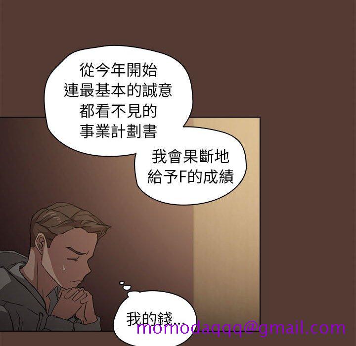 《鲁蛇出头天》漫画最新章节鲁蛇出头天-第18章免费下拉式在线观看章节第【116】张图片