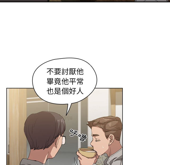 《鲁蛇出头天》漫画最新章节鲁蛇出头天-第18章免费下拉式在线观看章节第【127】张图片