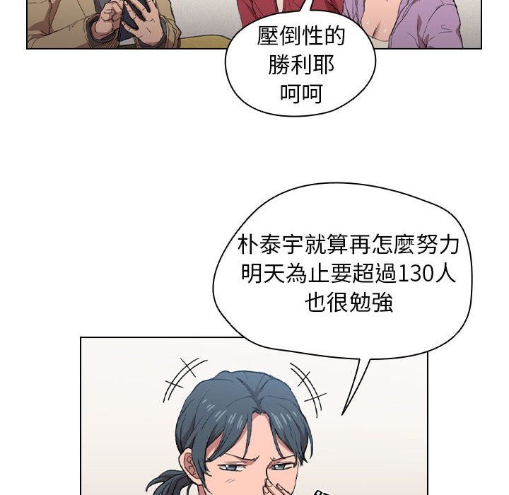 《鲁蛇出头天》漫画最新章节鲁蛇出头天-第19章免费下拉式在线观看章节第【8】张图片