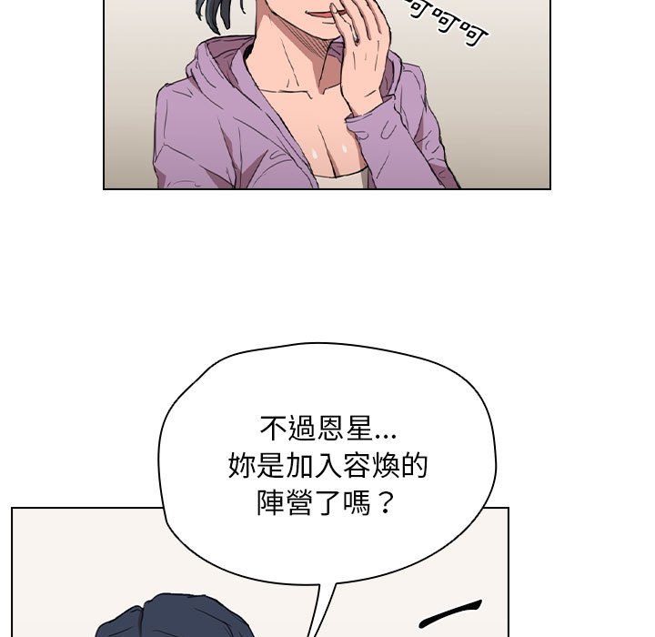 《鲁蛇出头天》漫画最新章节鲁蛇出头天-第19章免费下拉式在线观看章节第【9】张图片