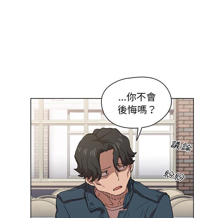 《鲁蛇出头天》漫画最新章节鲁蛇出头天-第19章免费下拉式在线观看章节第【117】张图片