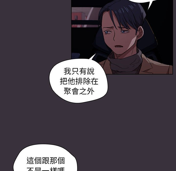 《鲁蛇出头天》漫画最新章节鲁蛇出头天-第19章免费下拉式在线观看章节第【33】张图片