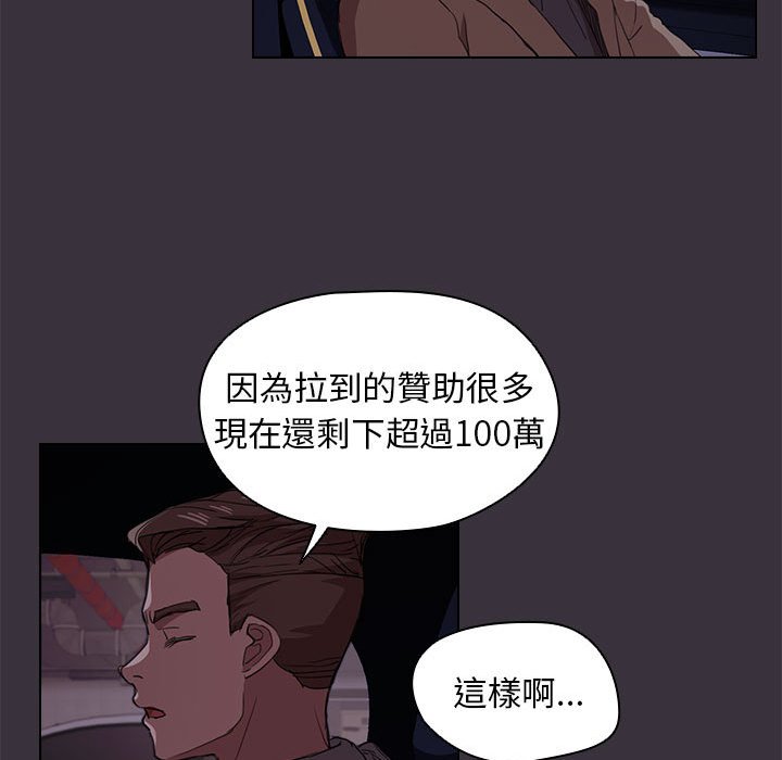 《鲁蛇出头天》漫画最新章节鲁蛇出头天-第19章免费下拉式在线观看章节第【29】张图片