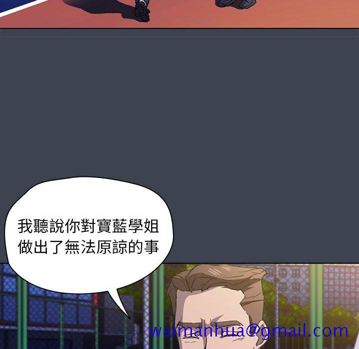 《鲁蛇出头天》漫画最新章节鲁蛇出头天-第19章免费下拉式在线观看章节第【61】张图片