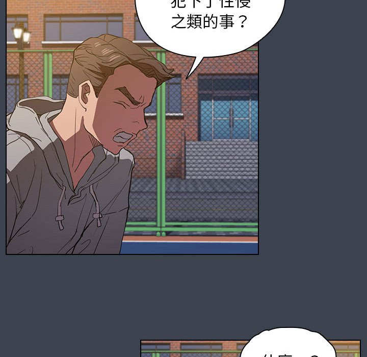 《鲁蛇出头天》漫画最新章节鲁蛇出头天-第19章免费下拉式在线观看章节第【75】张图片