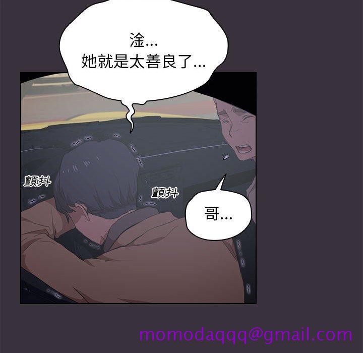 《鲁蛇出头天》漫画最新章节鲁蛇出头天-第19章免费下拉式在线观看章节第【46】张图片