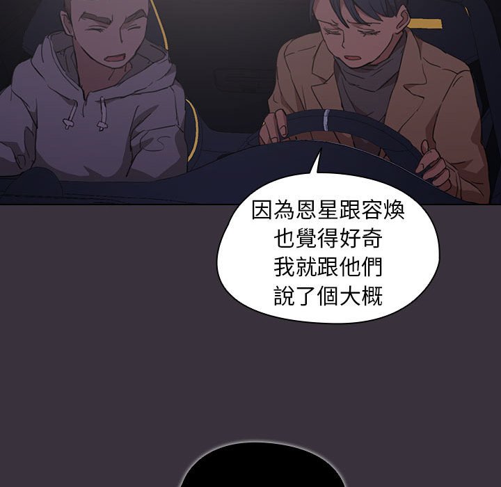 《鲁蛇出头天》漫画最新章节鲁蛇出头天-第19章免费下拉式在线观看章节第【38】张图片