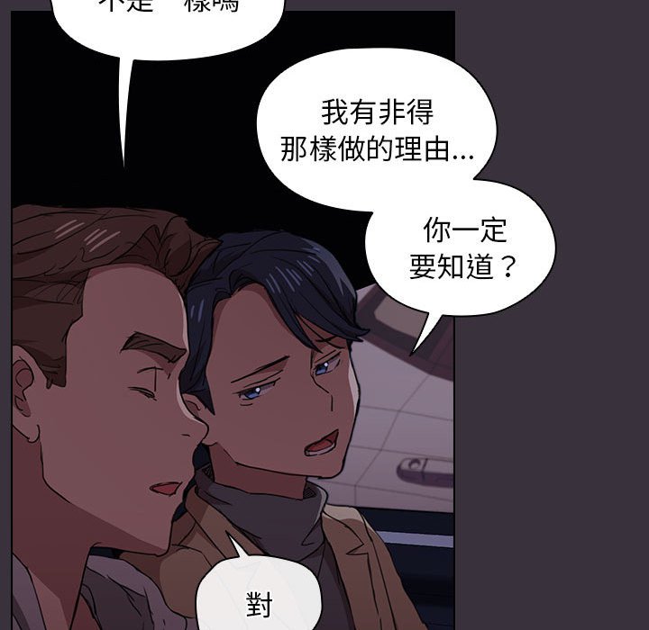 《鲁蛇出头天》漫画最新章节鲁蛇出头天-第19章免费下拉式在线观看章节第【34】张图片