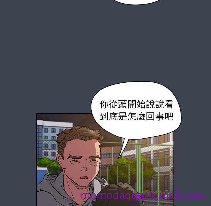 《鲁蛇出头天》漫画最新章节鲁蛇出头天-第19章免费下拉式在线观看章节第【86】张图片