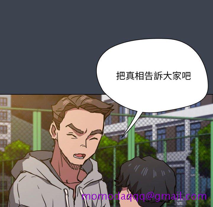 《鲁蛇出头天》漫画最新章节鲁蛇出头天-第19章免费下拉式在线观看章节第【96】张图片