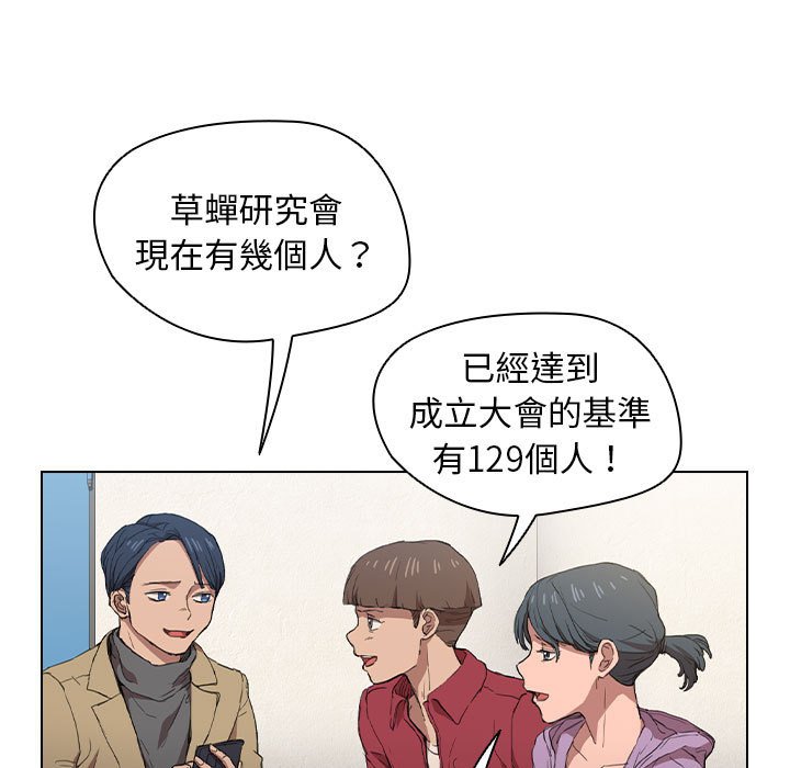 《鲁蛇出头天》漫画最新章节鲁蛇出头天-第19章免费下拉式在线观看章节第【7】张图片