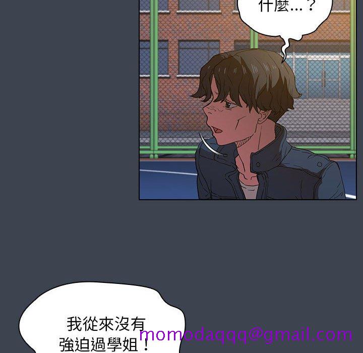 《鲁蛇出头天》漫画最新章节鲁蛇出头天-第19章免费下拉式在线观看章节第【76】张图片