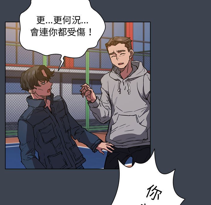 《鲁蛇出头天》漫画最新章节鲁蛇出头天-第19章免费下拉式在线观看章节第【99】张图片