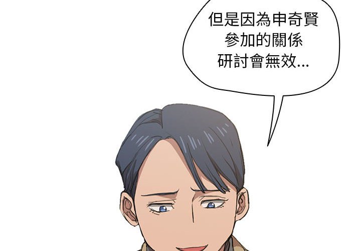 《鲁蛇出头天》漫画最新章节鲁蛇出头天-第19章免费下拉式在线观看章节第【4】张图片