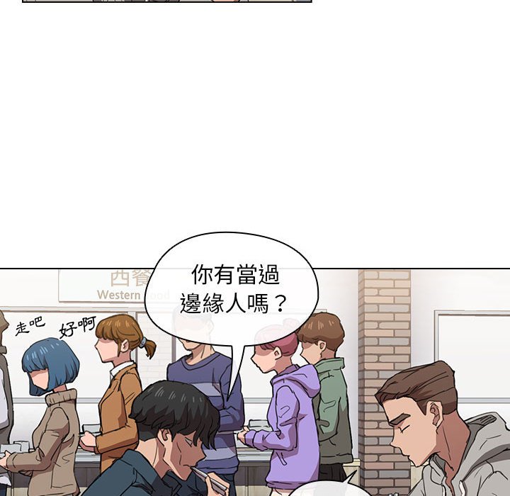 《鲁蛇出头天》漫画最新章节鲁蛇出头天-第19章免费下拉式在线观看章节第【119】张图片