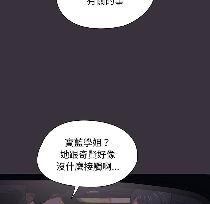 《鲁蛇出头天》漫画最新章节鲁蛇出头天-第19章免费下拉式在线观看章节第【37】张图片