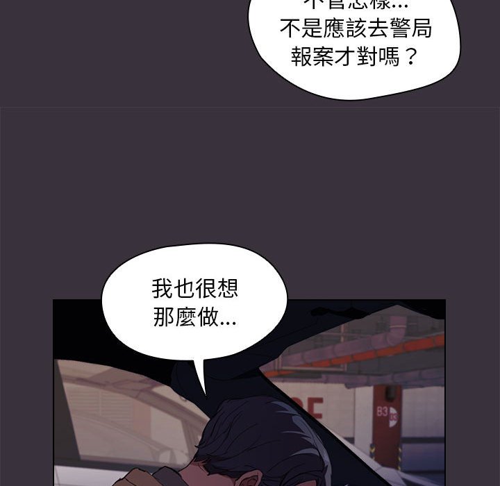 《鲁蛇出头天》漫画最新章节鲁蛇出头天-第19章免费下拉式在线观看章节第【44】张图片